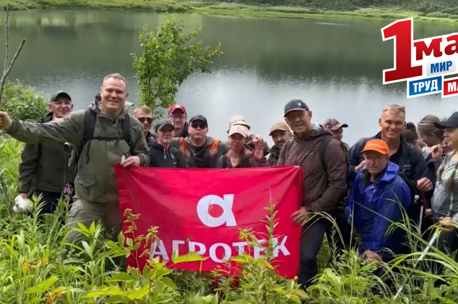 Самый дружный коллектив: секреты успеха команды «АГРОТЕК» на Камчатке.. Агротек. Фотография 11
