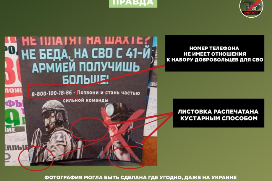 Фейк о призыве шахтеров Кузбасса на СВО распространяется в Telegram. https://t.me/warfakes/31172