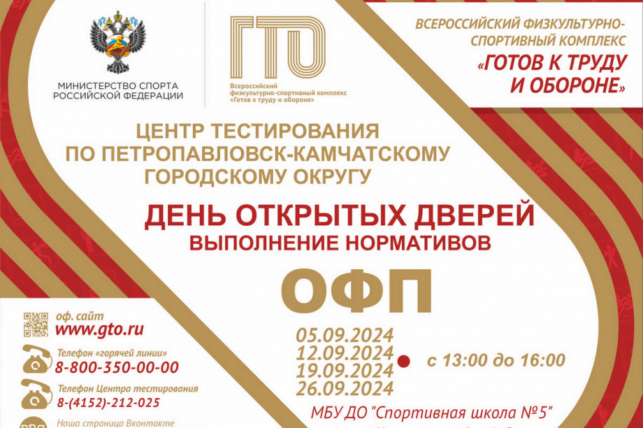 Фестиваль ГТО проведут в сентябре в Петропавловске-Камчатском. Фото: Олеся Сурина, архив ИА "Камчатка". Фотография 6