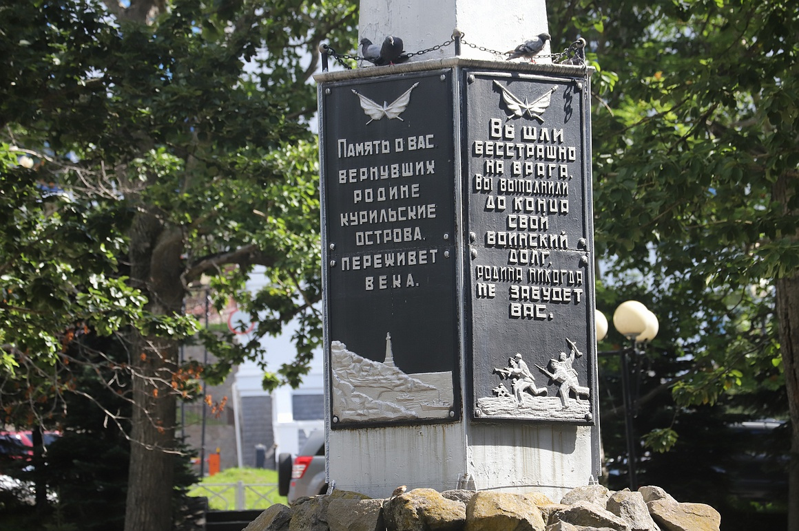 Жители Камчатки почтили память освободителей Курильских островов. Фоторепортаж. Фото: Виктор Гуменюк . Фотография 6