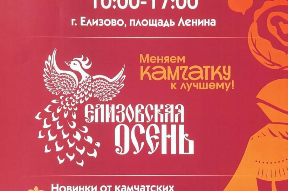 Бесплатно съездить в Елизово жители Петропавловска-Камчатского смогут в ближайшую субботу. . Фотография 3