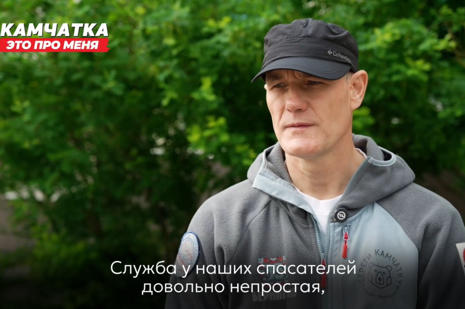 Камчатка - это про меня: Сергей Лебедев. 