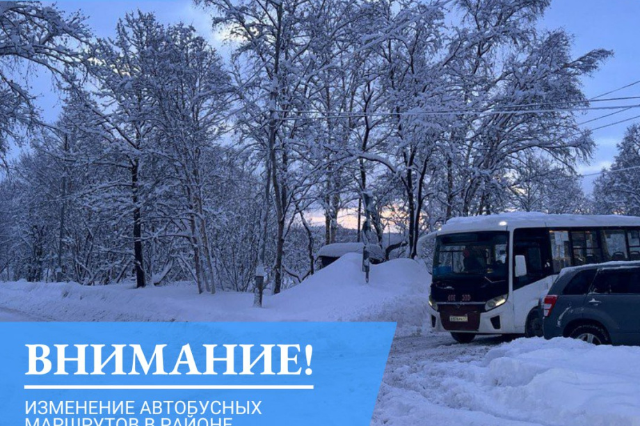 Автобусное сообщение налаживается в Елизовском районе Камчатки. Фото: администрация Елизовского района