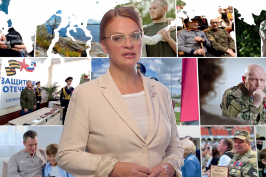 Забота о героях СВО — новый вектор движения. Фото: https://своиродные.рф/