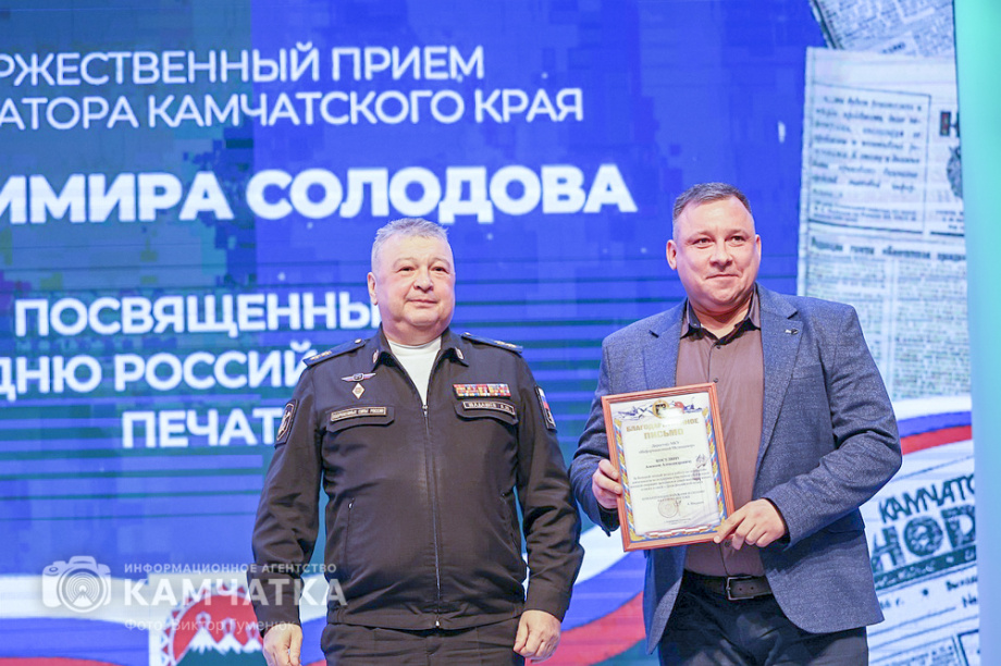 Впервые вручены звания «Почетный журналист Камчатского края» — сегодня День Российской печати. Фото: Виктор Гуменюк\Солодов. BRIEF. Фотография 37