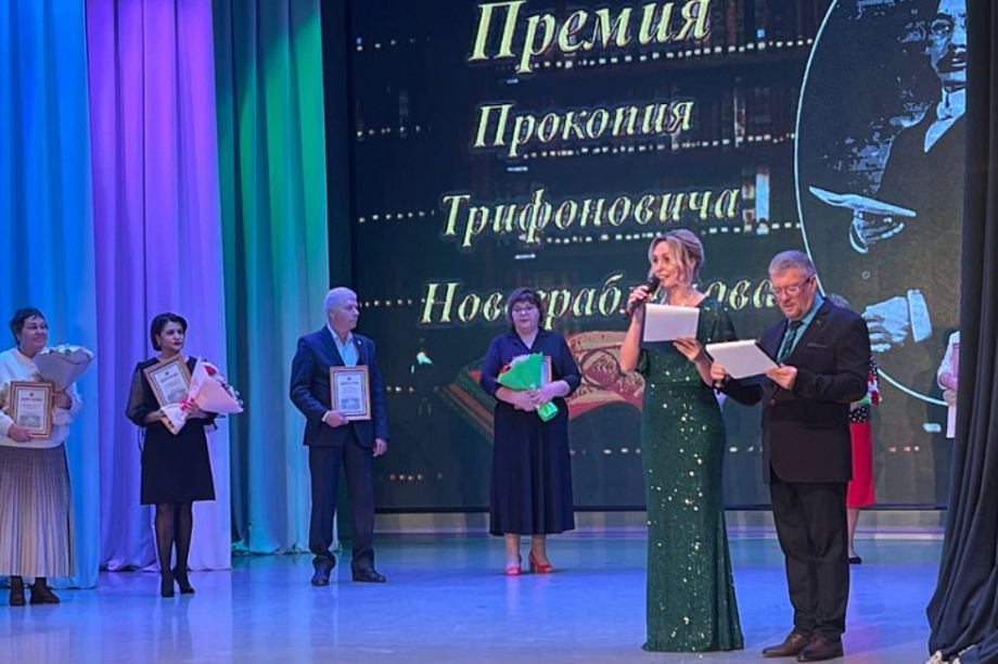 Премию Новограбленова вручили лучшим работникам образования на Камчатке. Фото: пресс-служба Думы ПКГО. Фотография 1