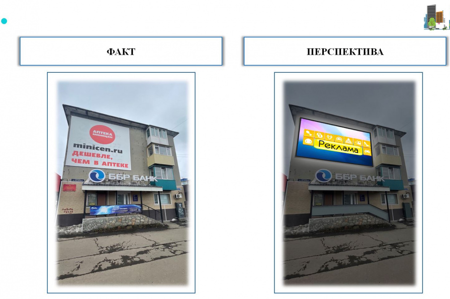 Новые правила размещения рекламы вводят в Петропавловске, обновление займет полтора года. . Фотография 3
