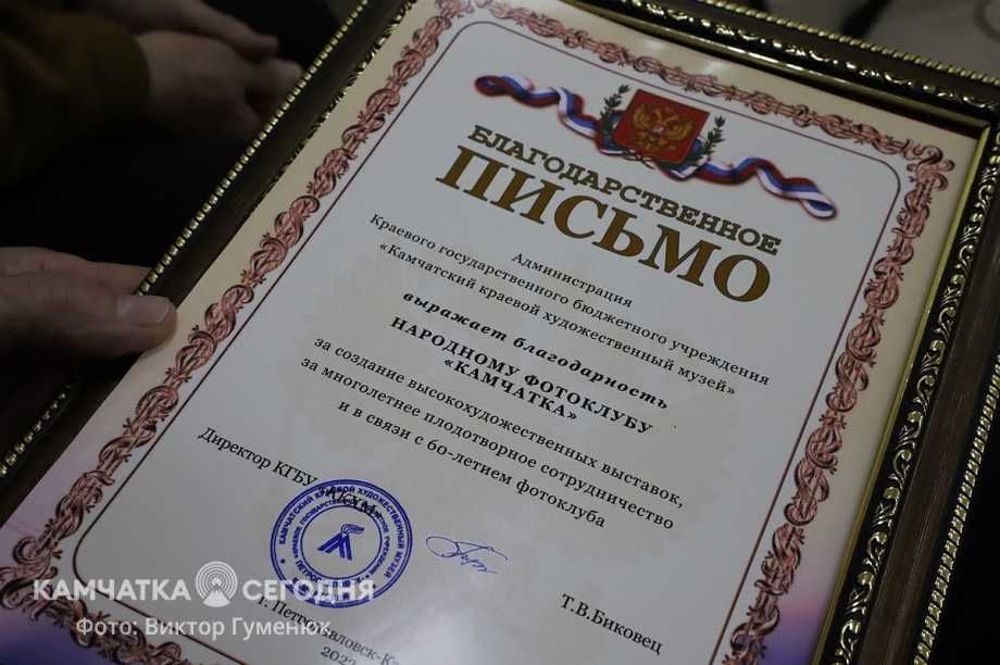 Итоговая выставка фотоклуба «Камчатка». Фоторепортаж. . Фотография 50