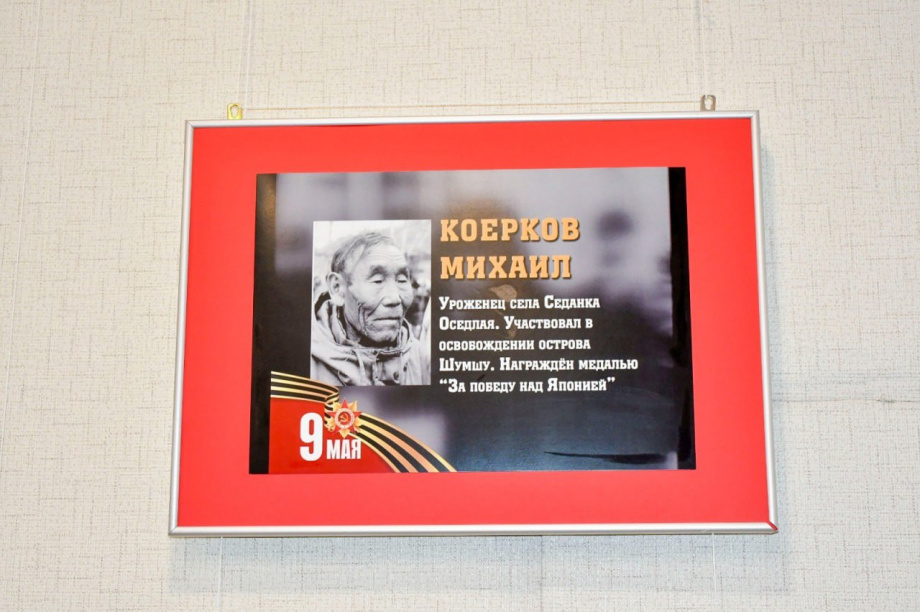 В Петропавловске-Камчатском открылась выставка «Твои герои, Корякия». . Фотография 4