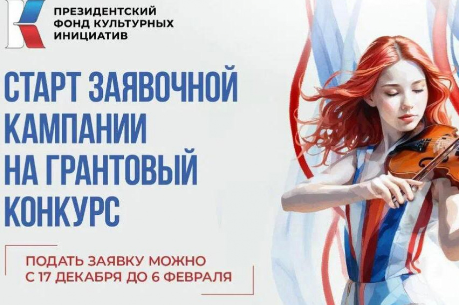 Шесть камчатских проектов получат 12 миллионов рублей на развитие культуры. 