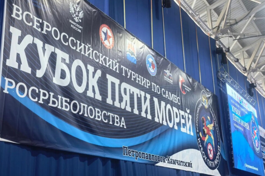 Камчатские самбисты завоевали 36 медалей на «Кубке пяти морей». Фото: Министерство спорта Камчатского края. Фотография 3