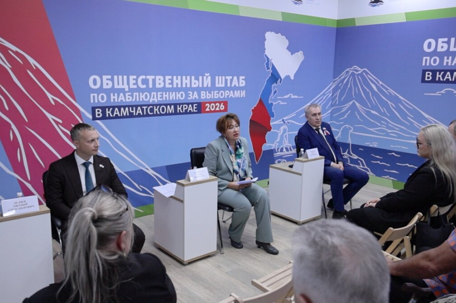 На Камчатке начал работу Центр общественного наблюдения за выборами. Фото: kamgov.ru. Фотография 1