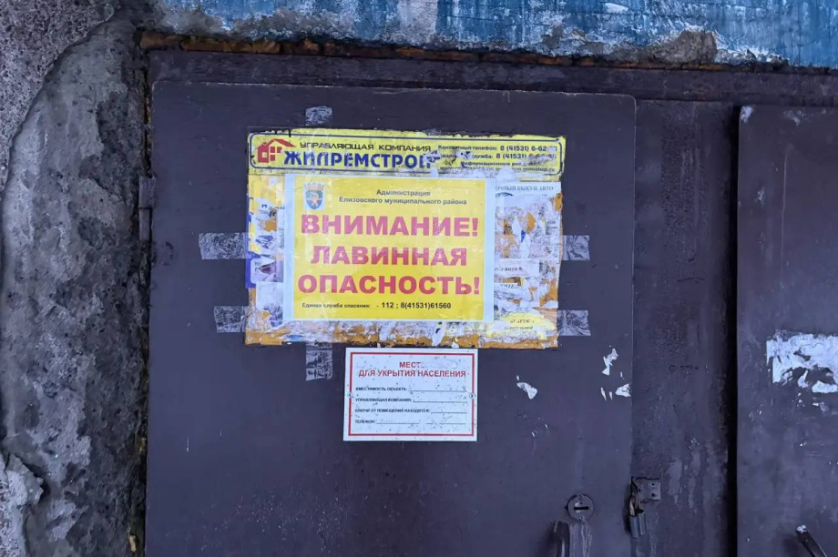 Елизовские службы предупреждают о сходе снега и лавин после циклона. Фото: Администрация ЕМР. Фотография 5