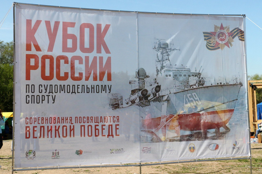 Камчатские судомоделисты блеснули на «Кубке России»!. Фото организаторов. Фотография 2