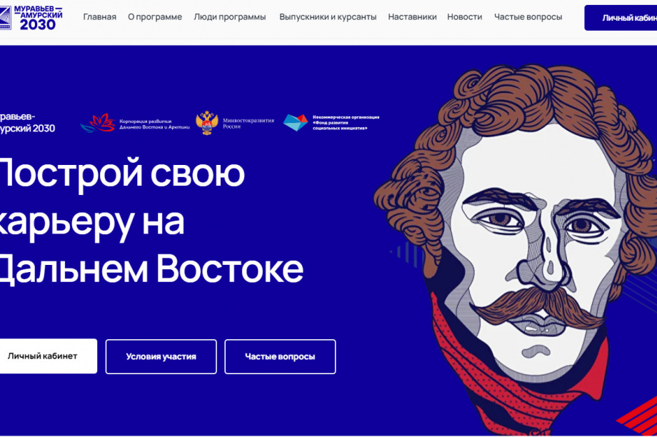 Третий поток программы «Муравьев-Амурский 2030» на Камчатке — отбор завершен. Подана 81 заявка на участие. Фото: муравьевамурский-2030.рф. Фотография 1